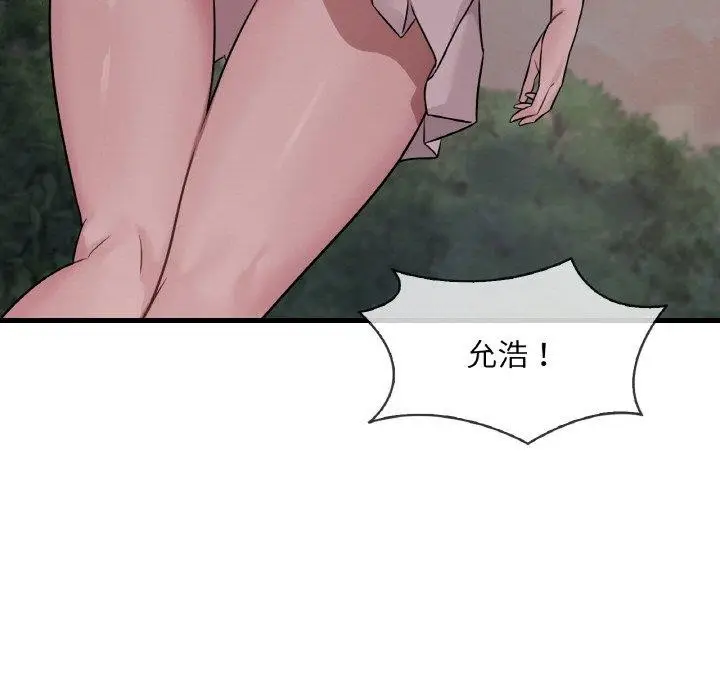 漫画《想要拥有她》第60话第133张图