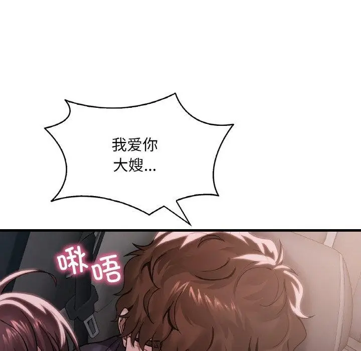 漫画《想要拥有她》第60话第134张图