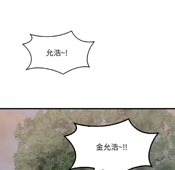 漫画《想要拥有她》第60话第136张图