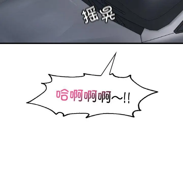 漫画《想要拥有她》第60话第139张图