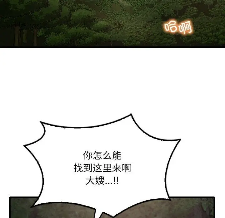 漫画《想要拥有她》第60话第14张图