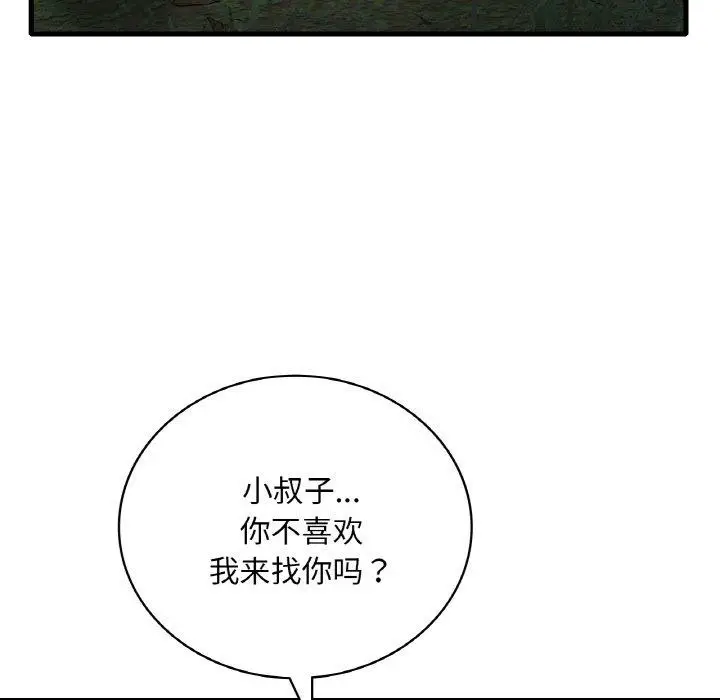 漫画《想要拥有她》第60话第16张图