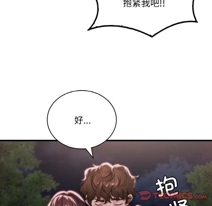 漫画《想要拥有她》第60话第21张图