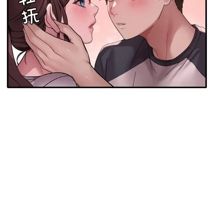 漫画《想要拥有她》第60话第24张图