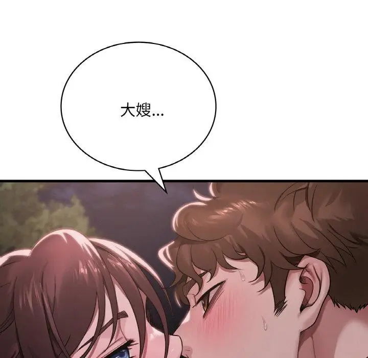 漫画《想要拥有她》第60话第29张图