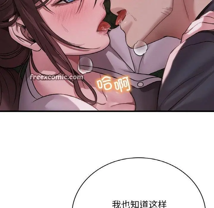 漫画《想要拥有她》第60话第30张图