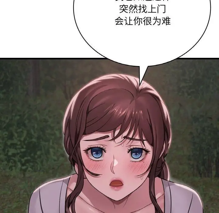 漫画《想要拥有她》第60话第31张图