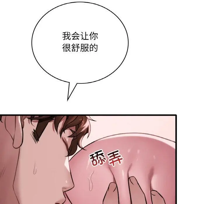 漫画《想要拥有她》第60话第42张图