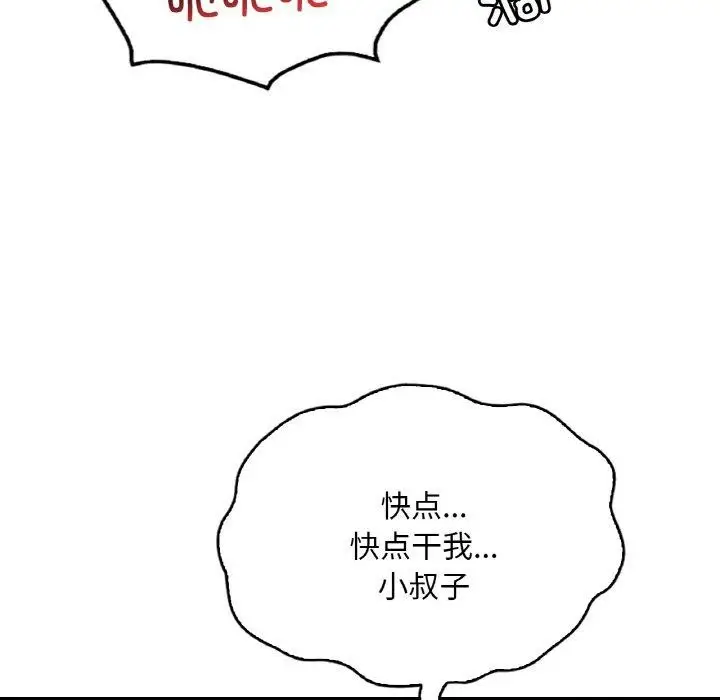 漫画《想要拥有她》第60话第49张图