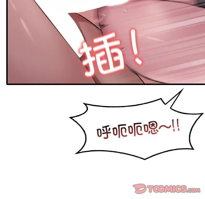 漫画《想要拥有她》第60话第57张图