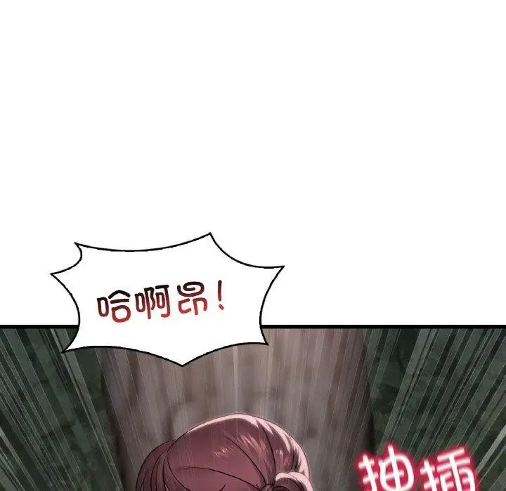 漫画《想要拥有她》第60话第58张图