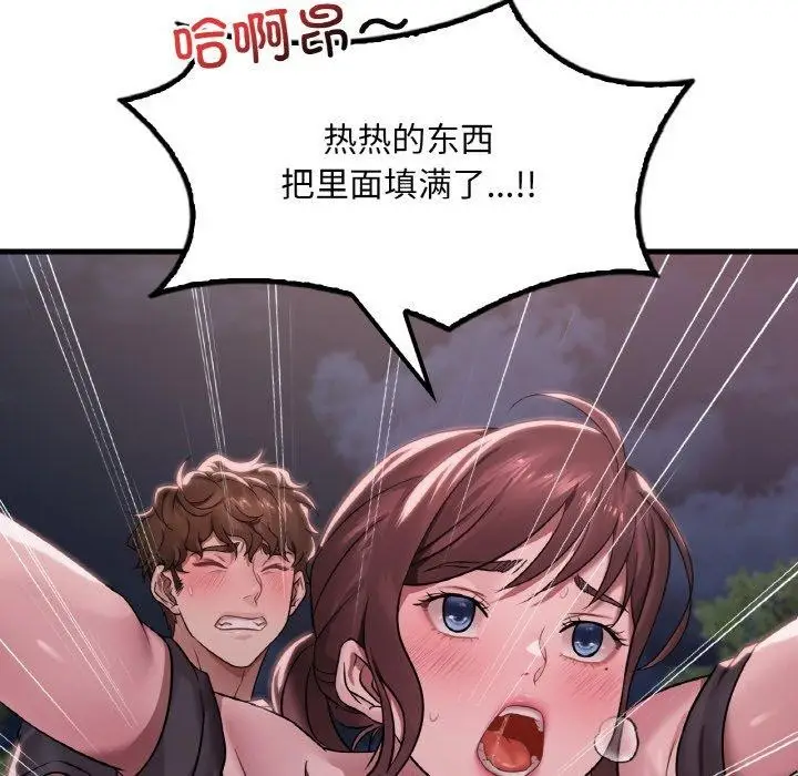 漫画《想要拥有她》第60话第61张图