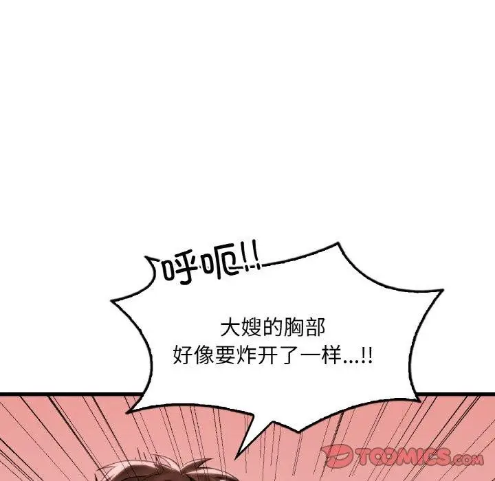 漫画《想要拥有她》第60话第63张图