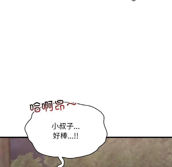 漫画《想要拥有她》第60话第67张图