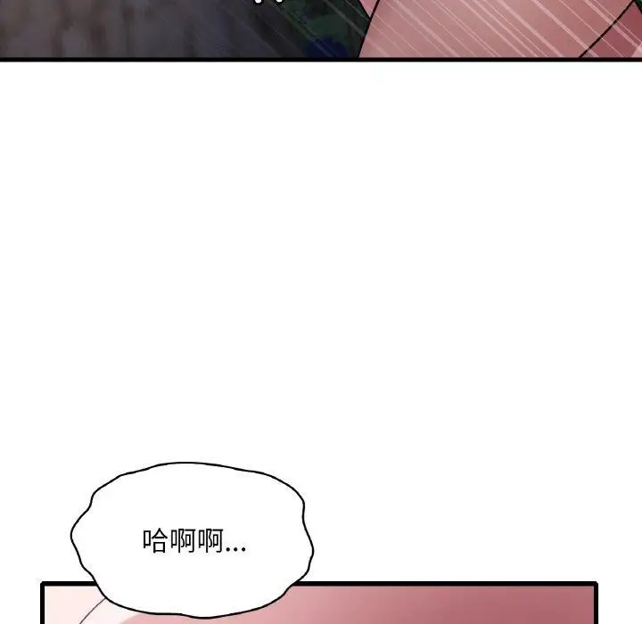 漫画《想要拥有她》第60话第74张图