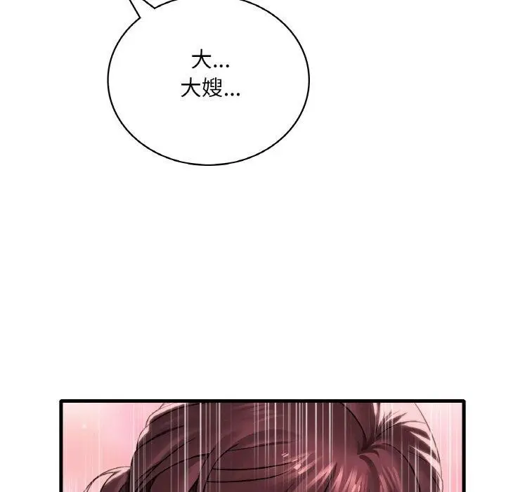 漫画《想要拥有她》第60话第78张图