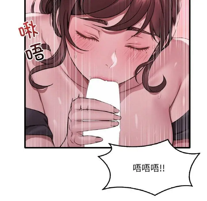 漫画《想要拥有她》第60话第79张图
