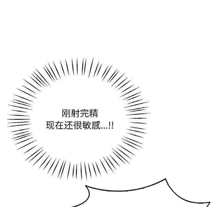 漫画《想要拥有她》第60话第80张图