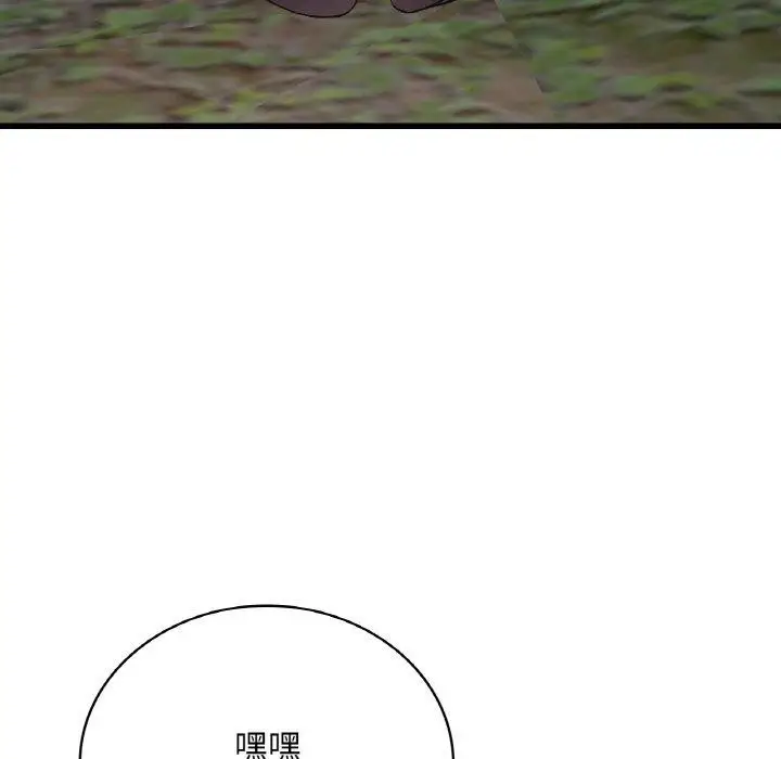漫画《想要拥有她》第60话第84张图