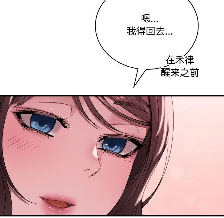 漫画《想要拥有她》第60话第91张图