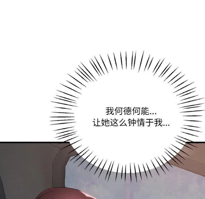 漫画《想要拥有她》第60话第94张图