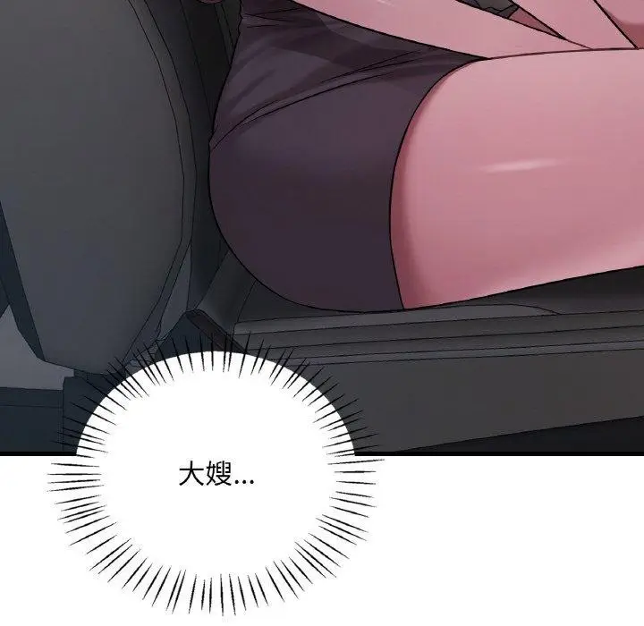 漫画《想要拥有她》第60话第96张图