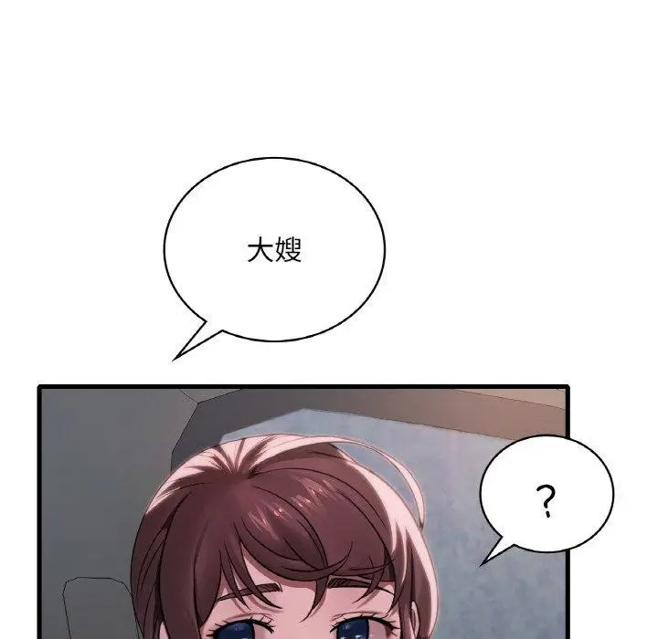 漫画《想要拥有她》第60话第97张图