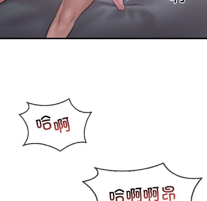 漫画《想要拥有她》第61话第106张图