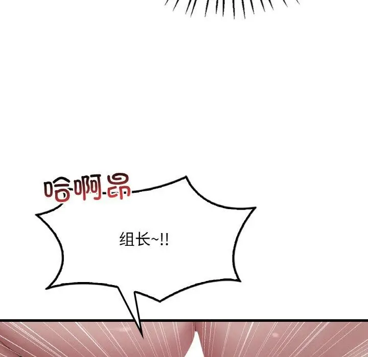 漫画《想要拥有她》第61话第109张图