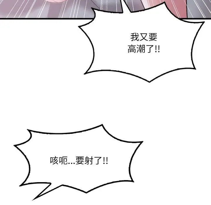 漫画《想要拥有她》第61话第116张图