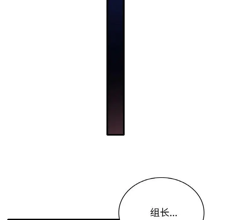 漫画《想要拥有她》第61话第123张图