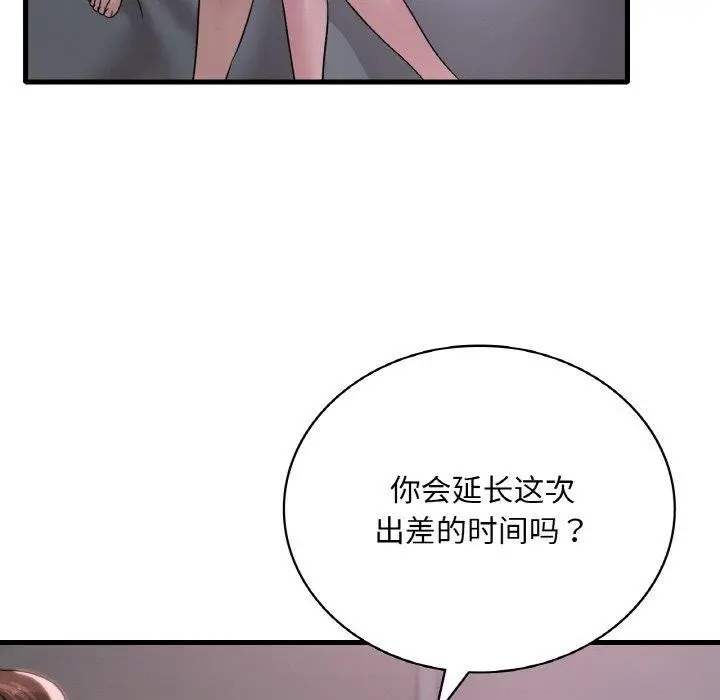 漫画《想要拥有她》第61话第125张图