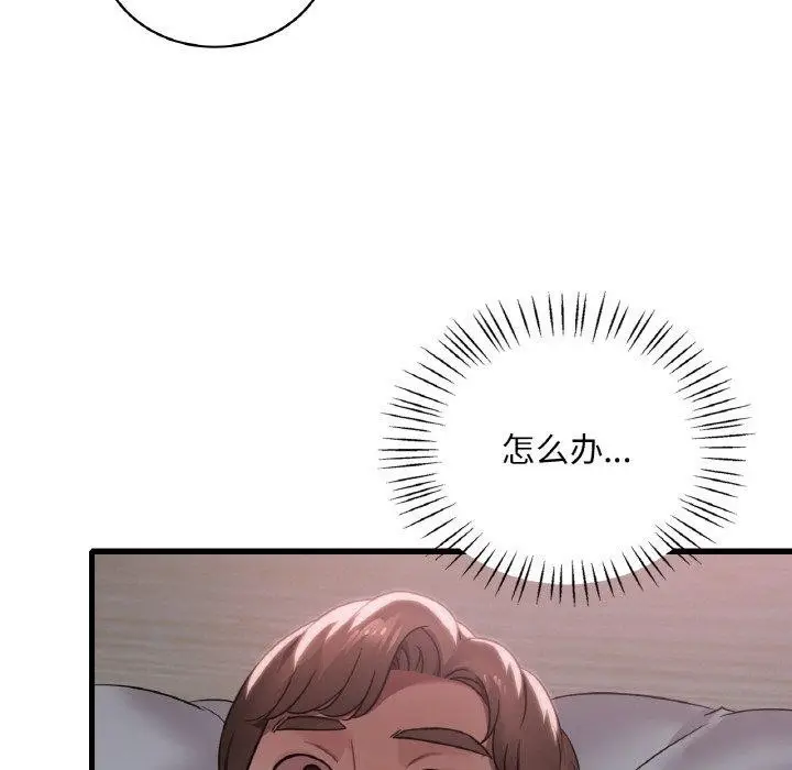 漫画《想要拥有她》第61话第127张图