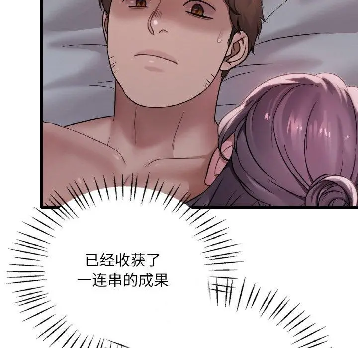 漫画《想要拥有她》第61话第128张图
