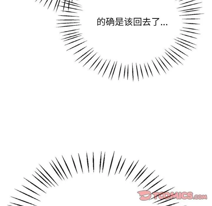 漫画《想要拥有她》第61话第129张图
