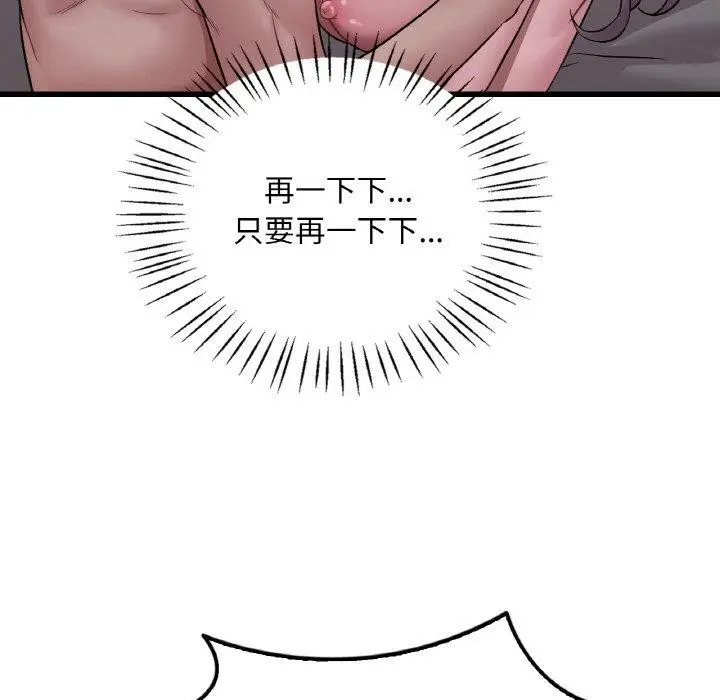 漫画《想要拥有她》第61话第133张图