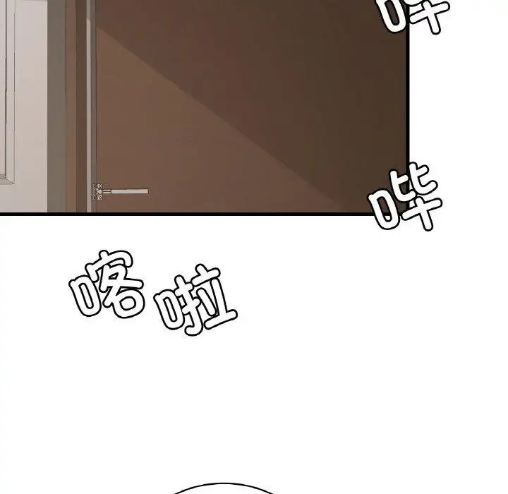 漫画《想要拥有她》第61话第141张图