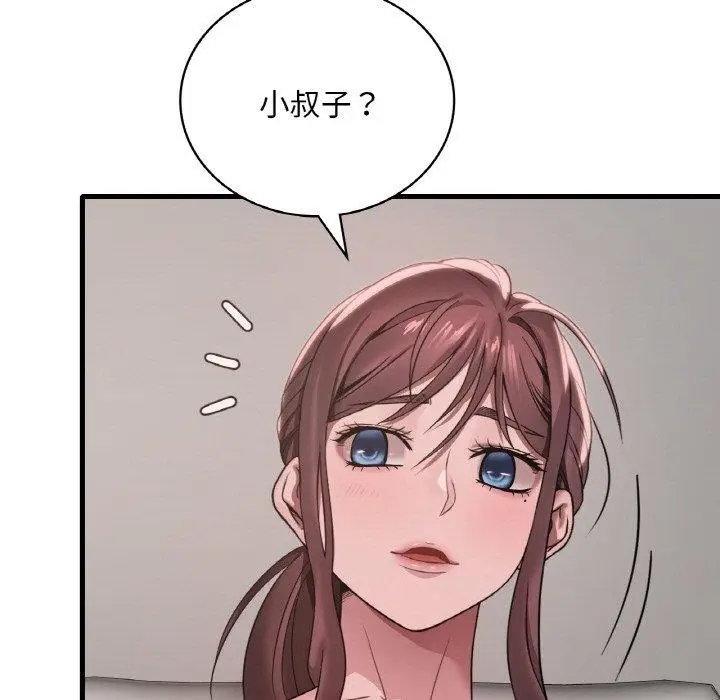 漫画《想要拥有她》第61话第142张图