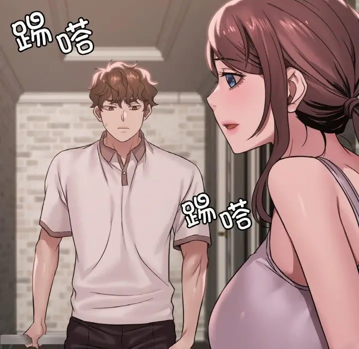 漫画《想要拥有她》第61话第144张图