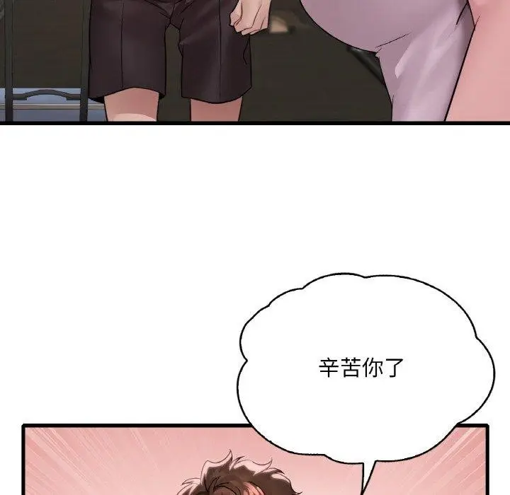 漫画《想要拥有她》第61话第145张图
