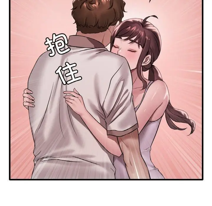 漫画《想要拥有她》第61话第146张图
