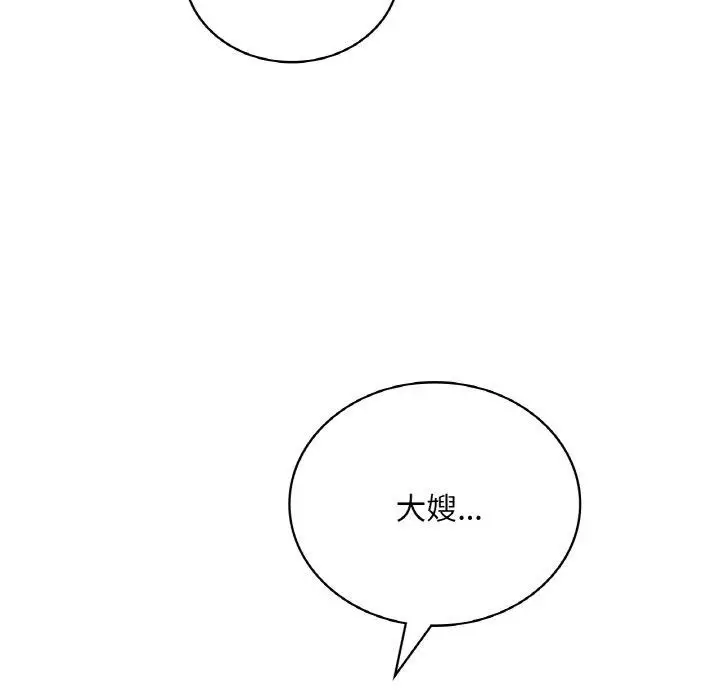 漫画《想要拥有她》第61话第149张图