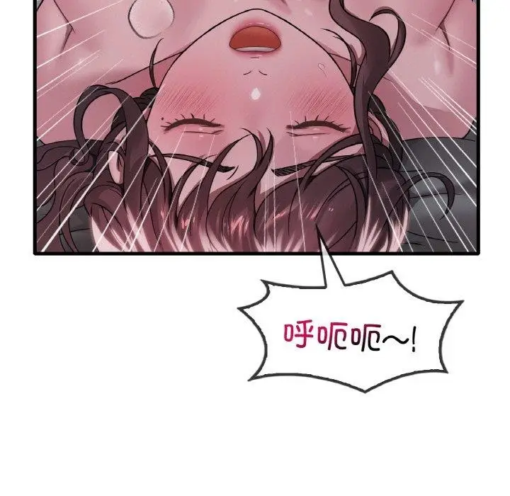 漫画《想要拥有她》第61话第15张图