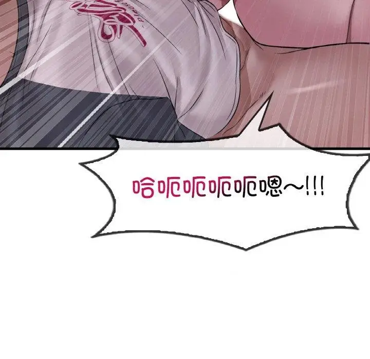 漫画《想要拥有她》第61话第17张图