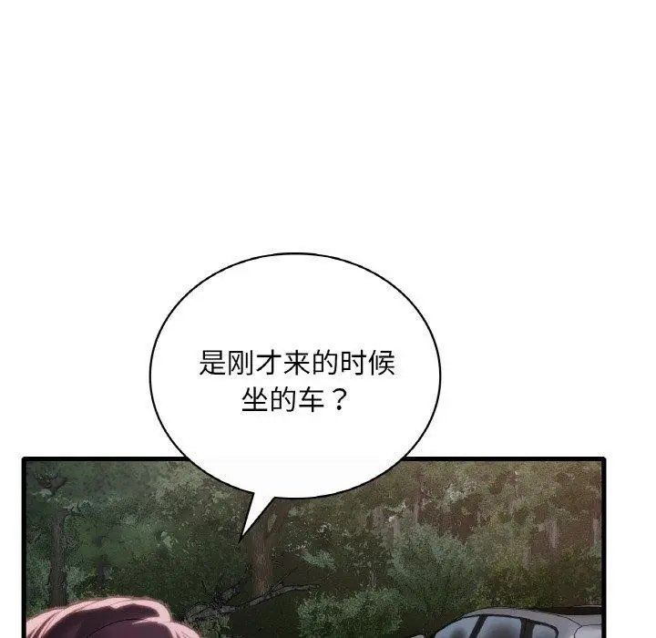 漫画《想要拥有她》第61话第18张图
