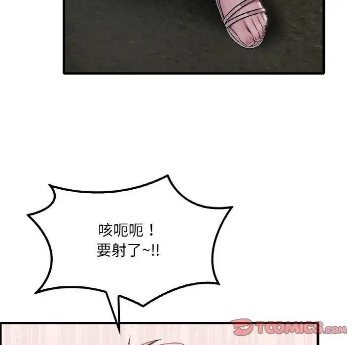 漫画《想要拥有她》第61话第21张图