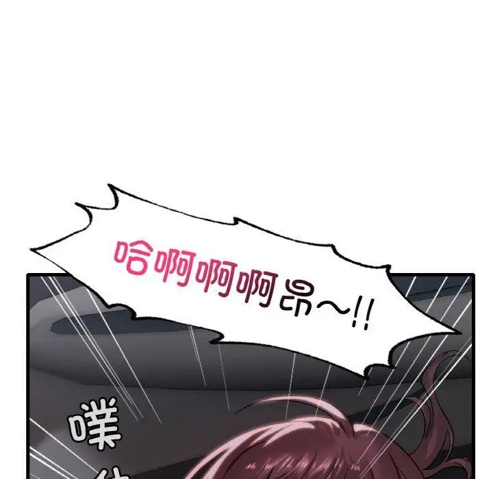漫画《想要拥有她》第61话第23张图