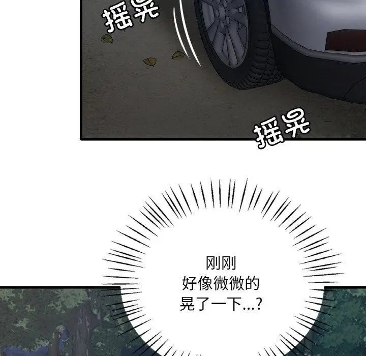 漫画《想要拥有她》第61话第26张图