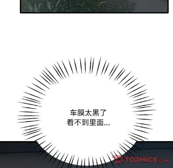 漫画《想要拥有她》第61话第30张图