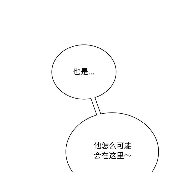 漫画《想要拥有她》第61话第35张图
